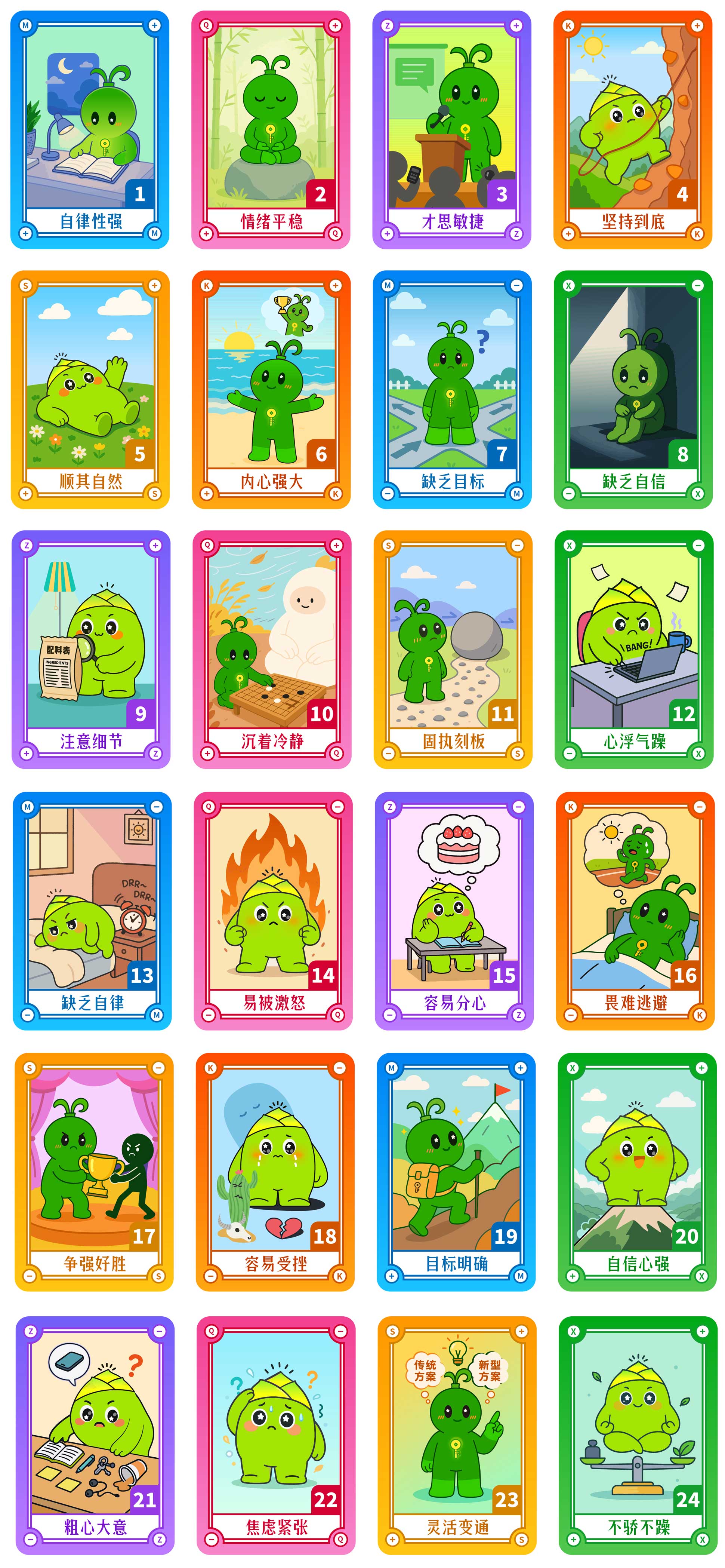卡牌参考图